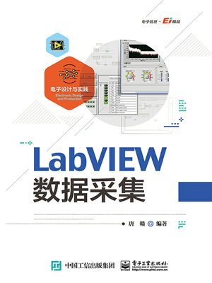 cover image of LabVIEW数据采集